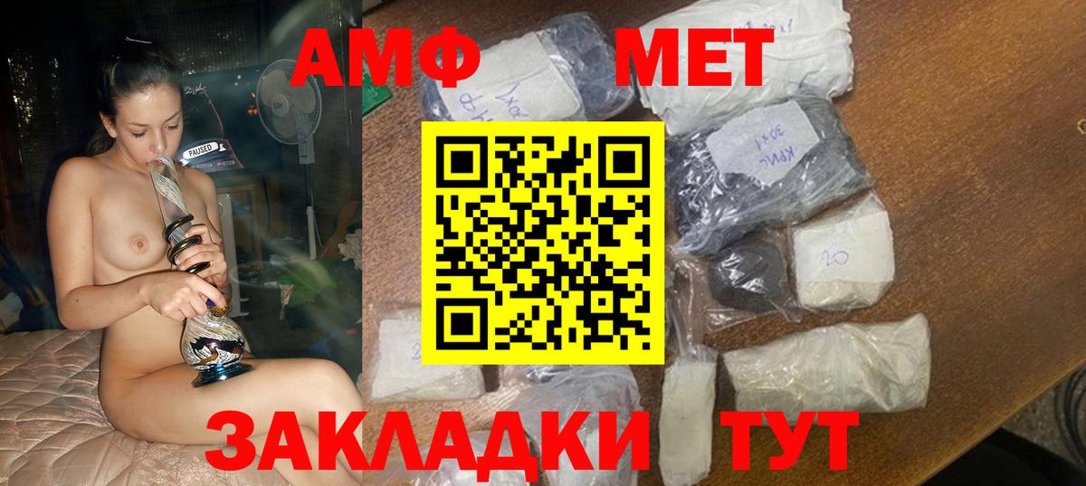 Amphetamine VHQ Острогожск