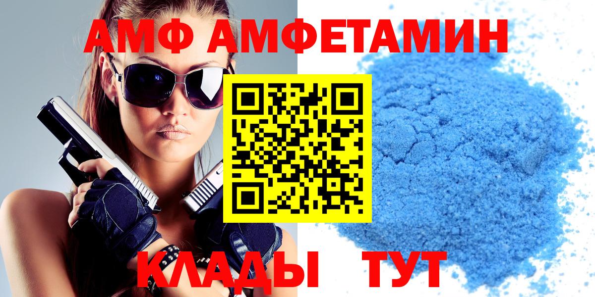 АМФ  Острогожск  Amphetamine  Амфетамин Розовый 