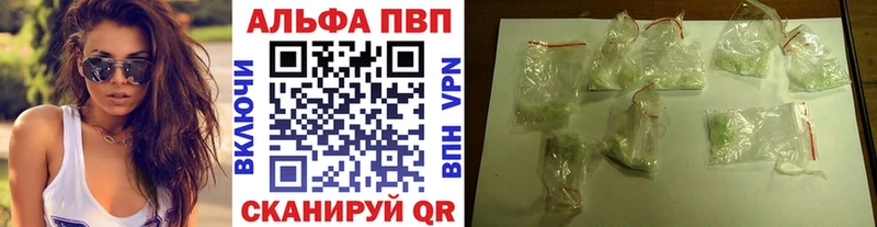 А ПВП кристаллы  mega онион  Острогожск 