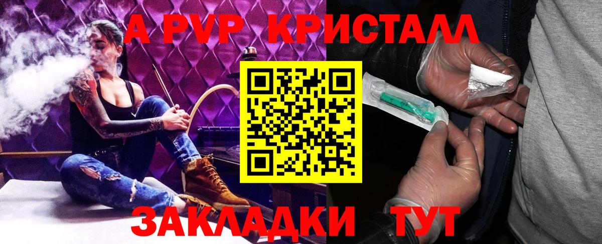 Альфа ПВП мука Острогожск
