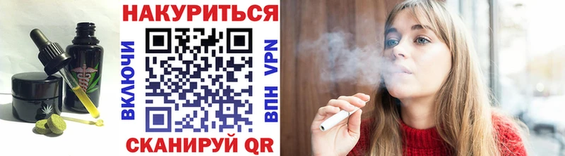 Печенье с ТГК конопля  Острогожск 