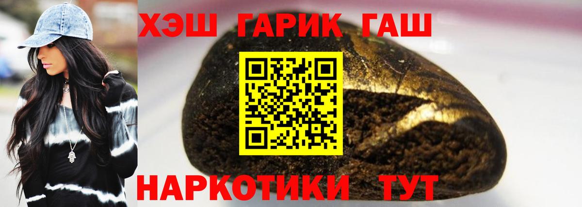 ГАШИШ гарик Острогожск