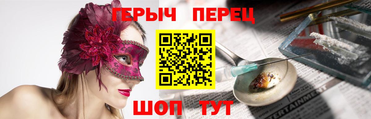 Острогожск  ГЕРОИН гречка  ГЕРОИН  Вход с VPN 