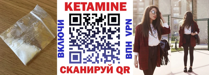 Кетамин VHQ  Острогожск 