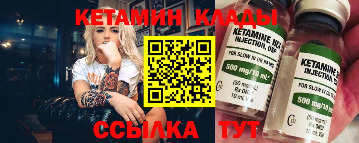 Кетамин VHQ  МЕГА как войти  Вход с VPN  Острогожск  КЕТАМИН ketamine 