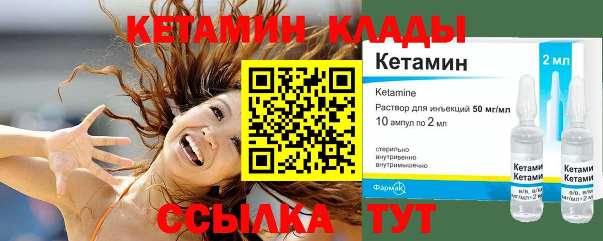 Кетамин ketamine Острогожск