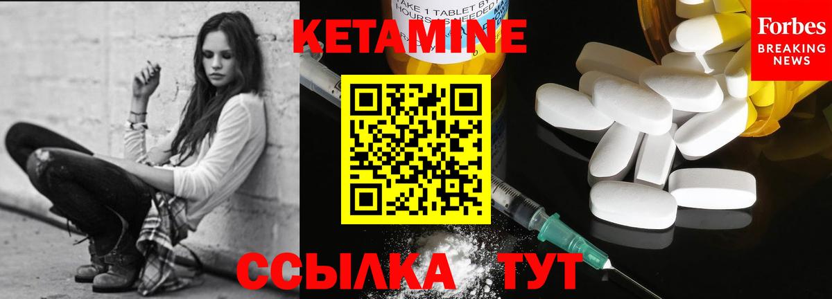 Кетамин ketamine  КЕТАМИН VHQ  Острогожск 