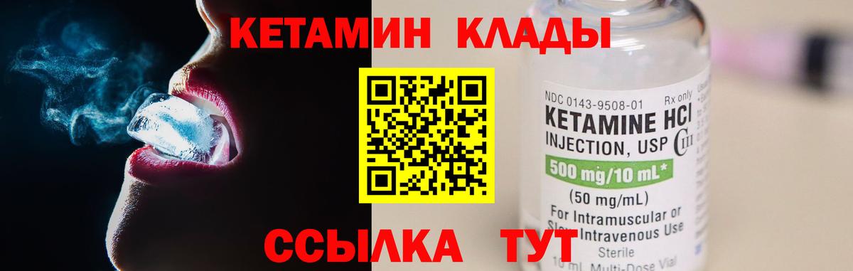 Кетамин ketamine Острогожск