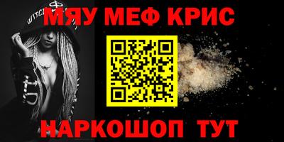 мефедрон VHQ Бузулук