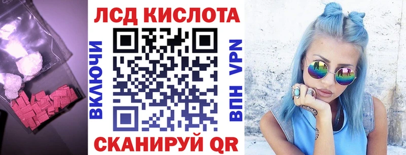 Лсд 25 экстази кислота  закладка  Острогожск 