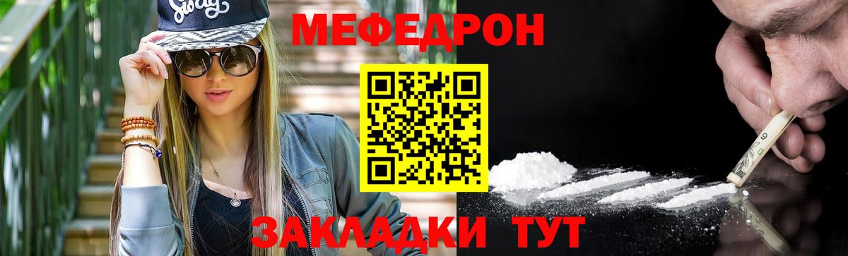 Мефедрон  МЯУ-МЯУ мяу мяу  Острогожск  МЯУ-МЯУ мука 