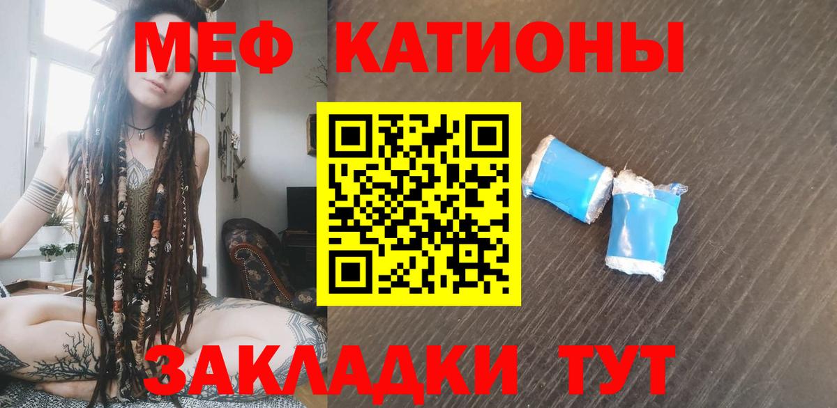 Мефедрон 4 MMC  Мефедрон  Острогожск  Вход с VPN 