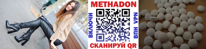 Метадон мёд Острогожск