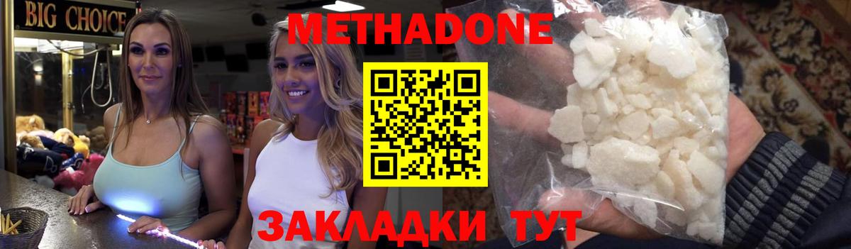 Острогожск  Метадон VHQ  MEGA как войти  Вход с VPN 