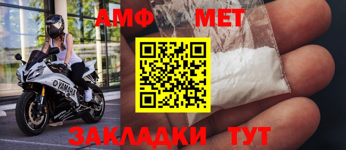 Первитин кристалл  Первитин кристалл  Вход с VPN  Острогожск 