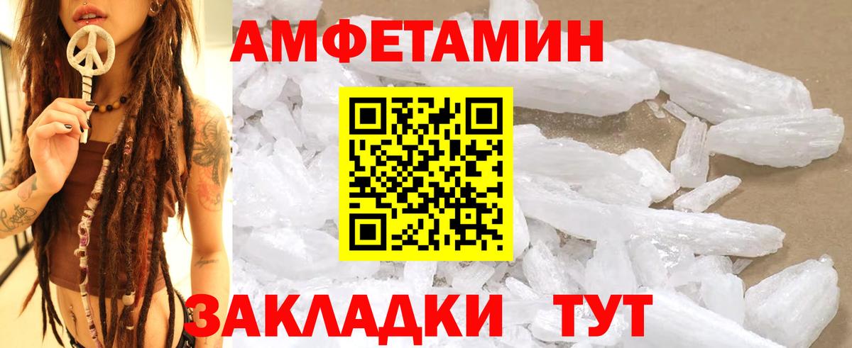 МЕТАМФЕТАМИН Methamphetamine  Острогожск 