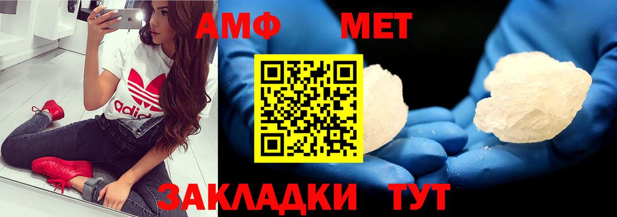Метамфетамин витя Острогожск