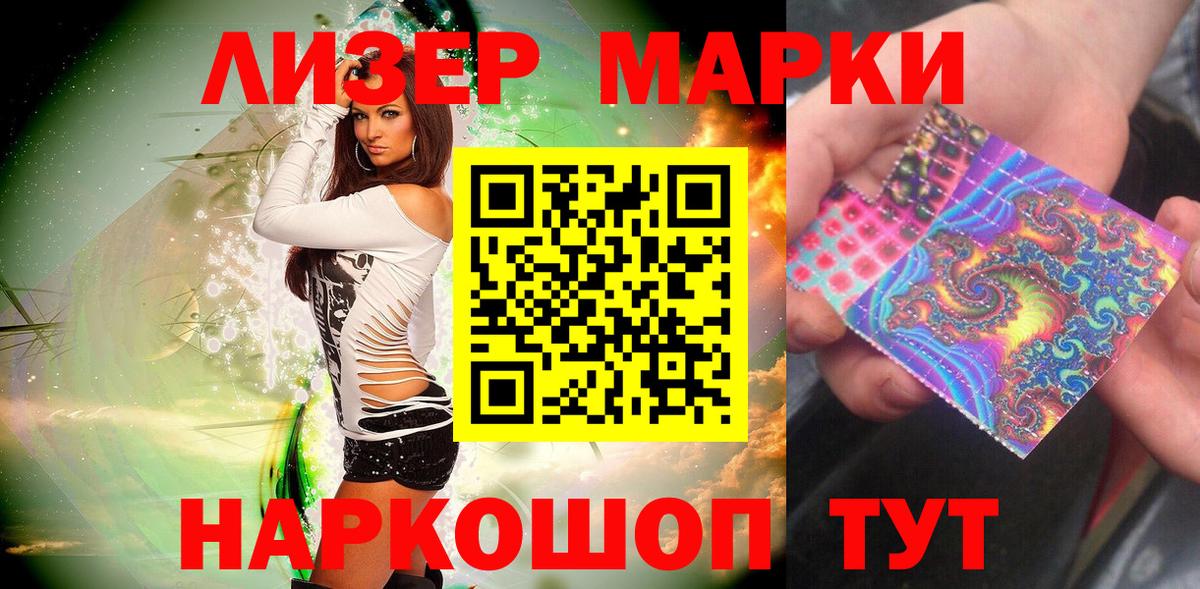 Марки N-bome 1,8мг  Марки N-bome 1,8мг  Марки 25I-NBOMe  Острогожск 