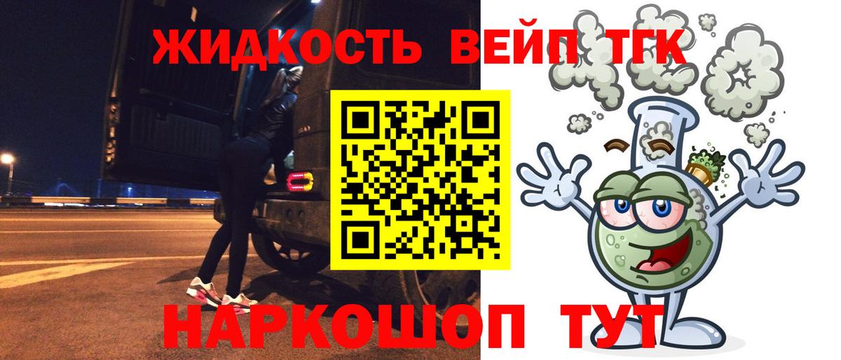 ТГК концентрат Острогожск