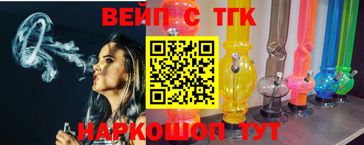 ТГК концентрат  Вход с VPN  Острогожск  Дистиллят ТГК THC oil 