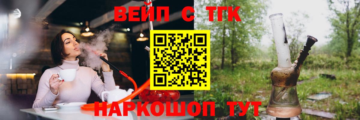 ТГК Wax Острогожск